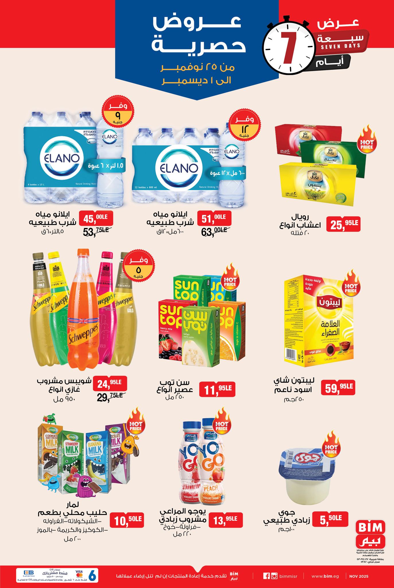 bim offers from 24nov to 1nov 2025 عروض بيم من 24 نوفمبر حتى 1 نوفمبر 2025 صفحة رقم 4